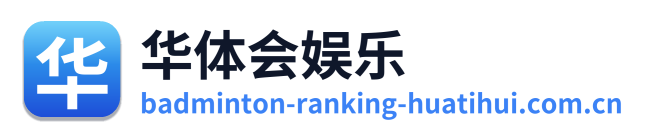 华体会娱乐